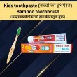 Daily kids oral hygiene kit with toothpaste and bamboo toothbrush