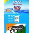 Shrusti Ortho Balm 3 pack, 40g each herbal balm